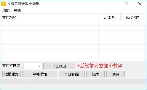 文件后缀更改小助手下载,文档转换
