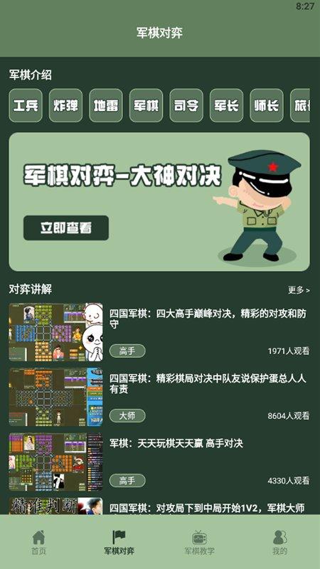 军旗世界游戏下载,军旗世界,军旗游戏