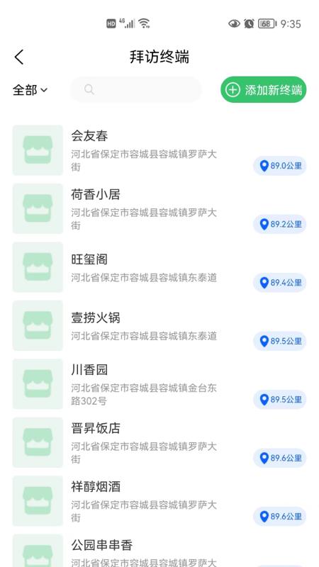 美森销管app下载,美森销管,销售app,营销app